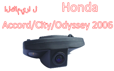 Waterproof Night Vision Car Rear View backup Camera Special for Honda Accord/City/ Odyssey 2006,CA-518